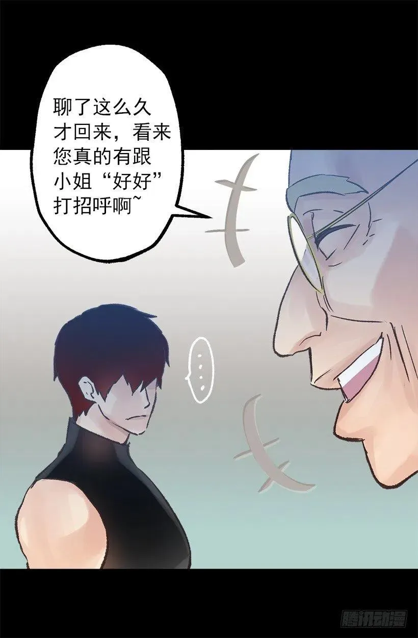 海思之眼 第17页