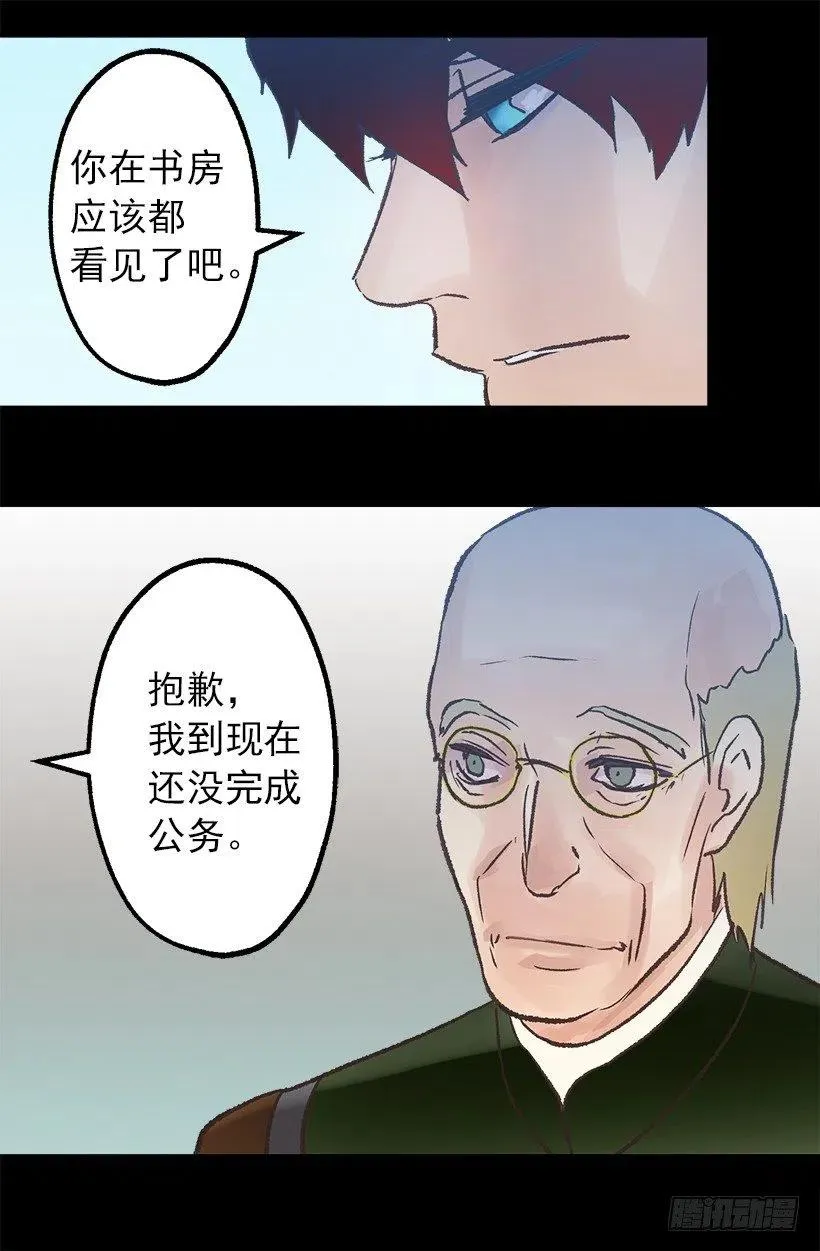 海思之眼 第19页