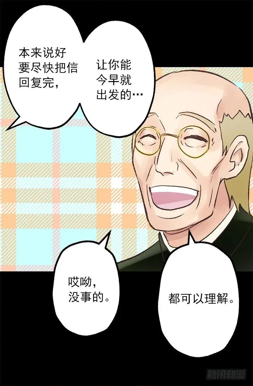 海思之眼 第20页