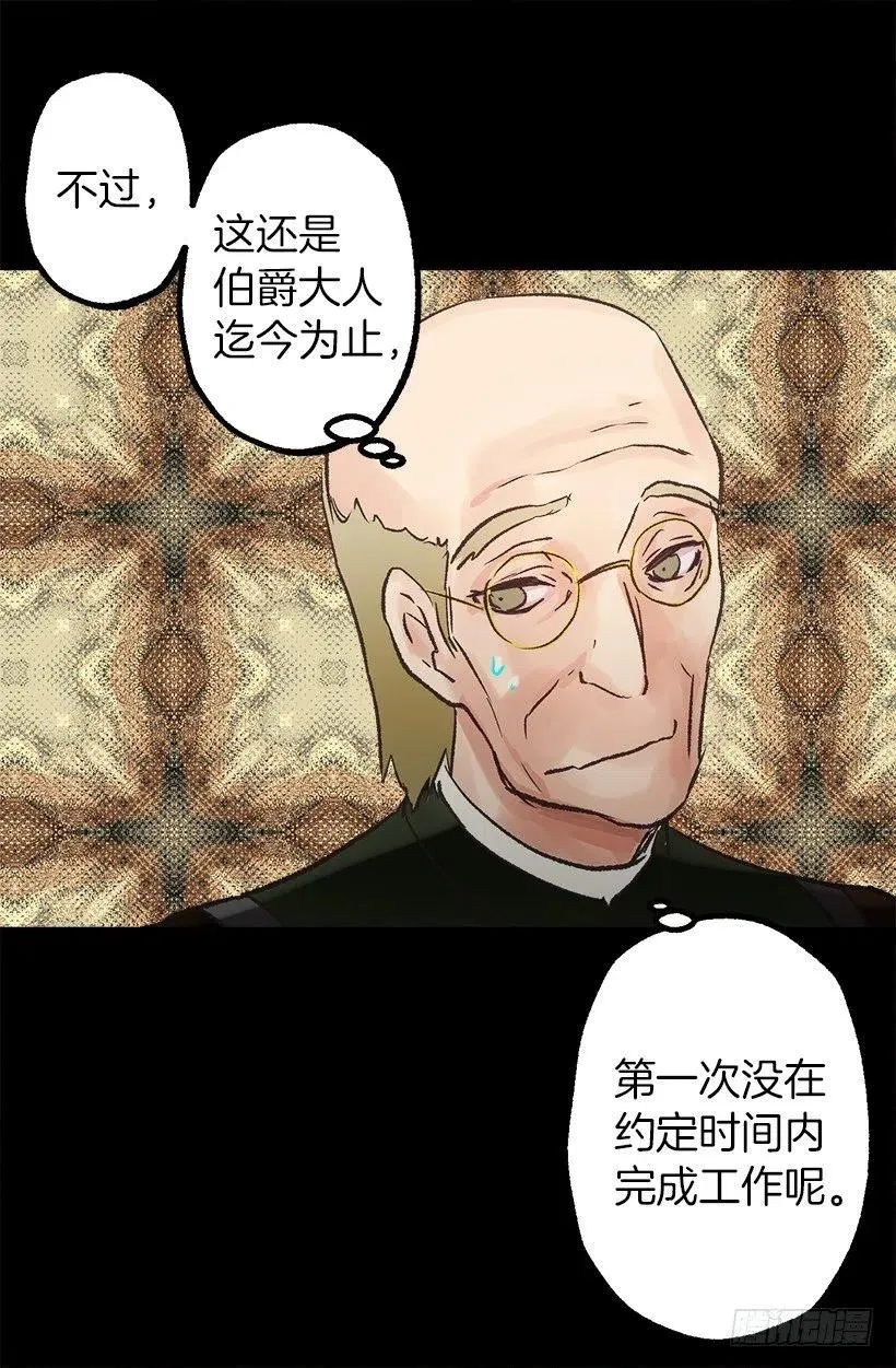海思之眼 第21页