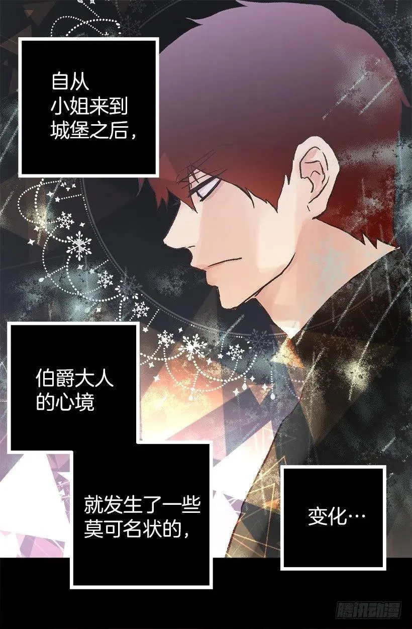 海思之眼 第22页