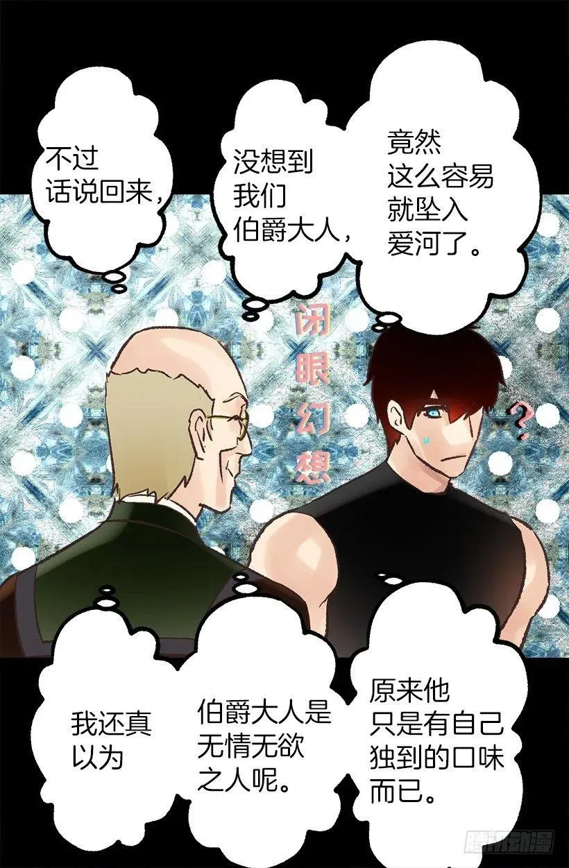 海思之眼 第23页