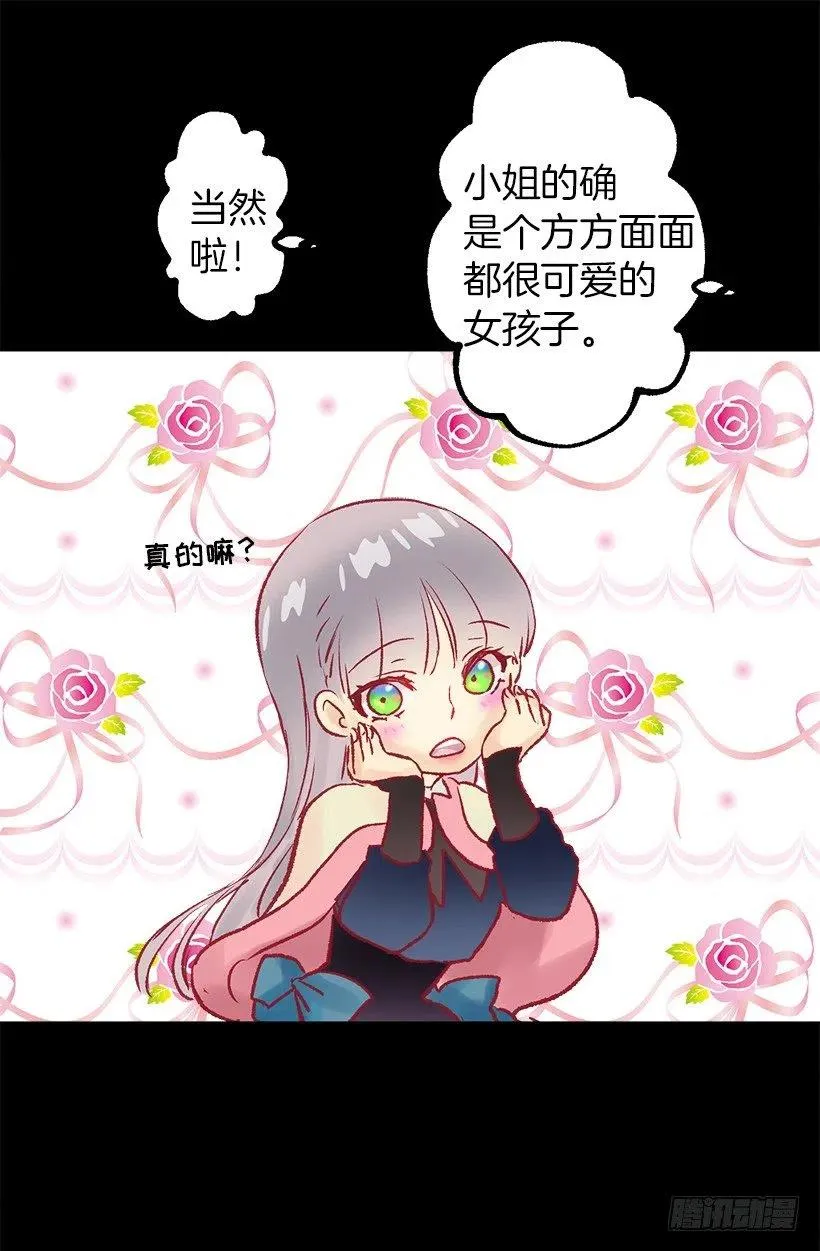 海思之眼 第24页