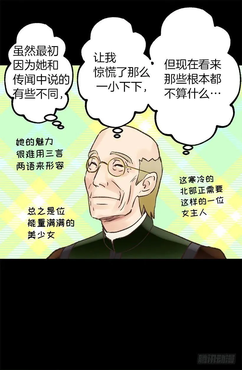 海思之眼 第25页