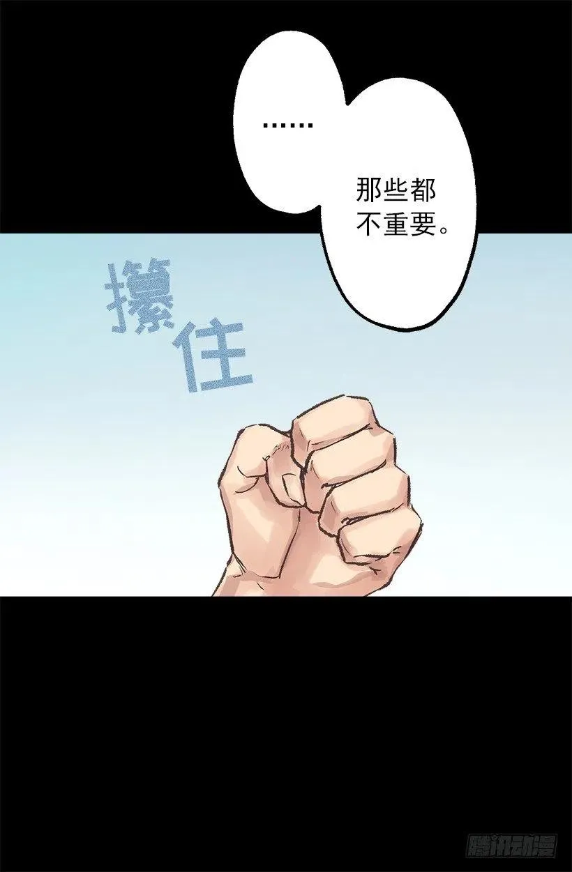 海思之眼 第29页