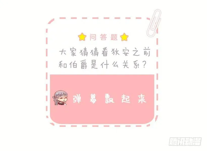 海思之眼 第31页