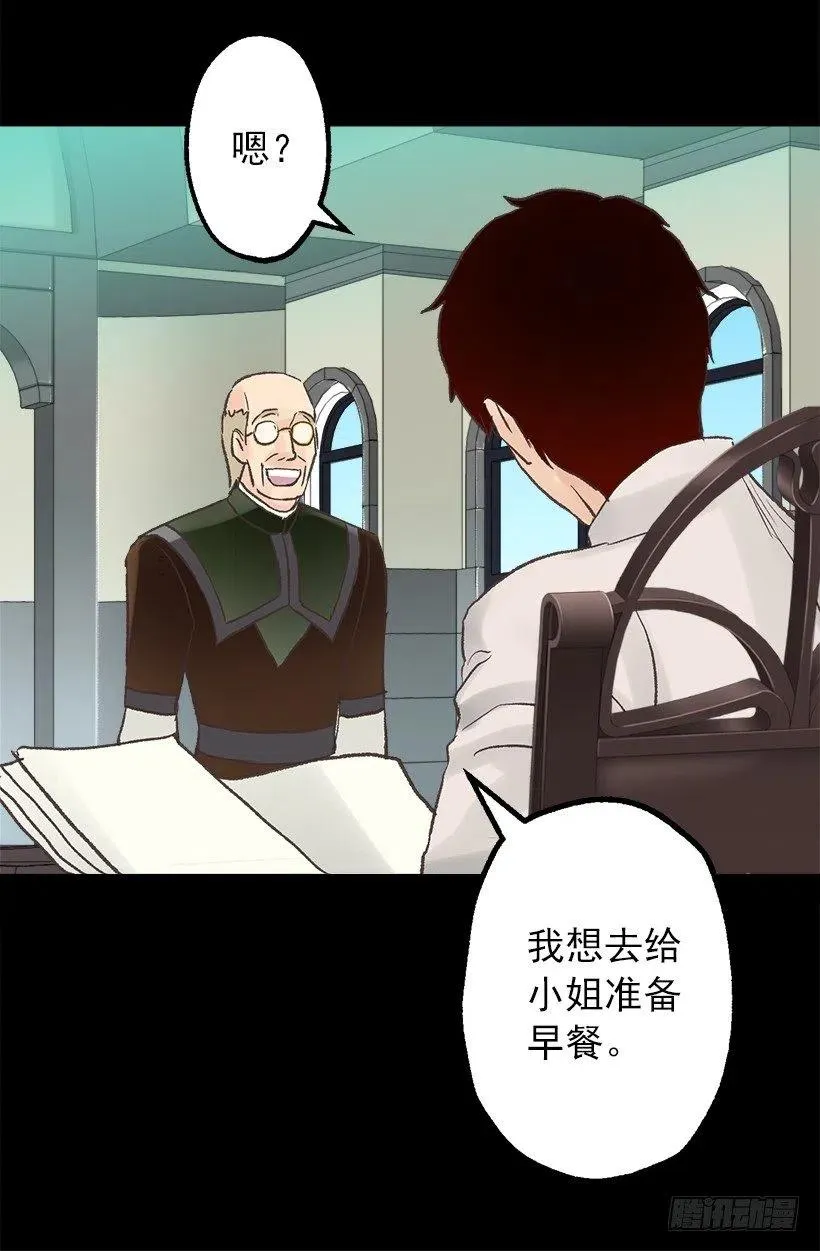 送早餐 第5页