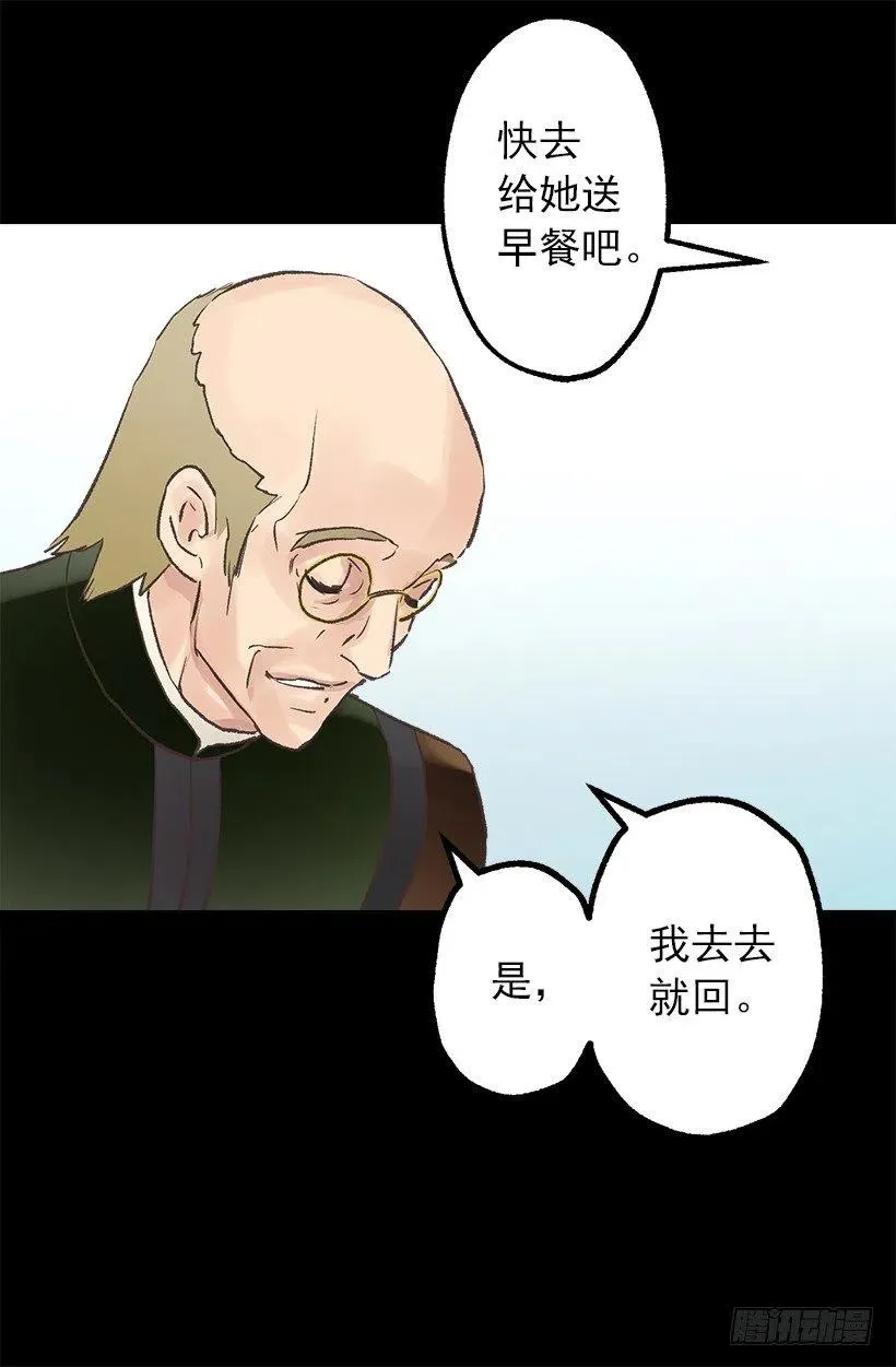 送早餐 第7页