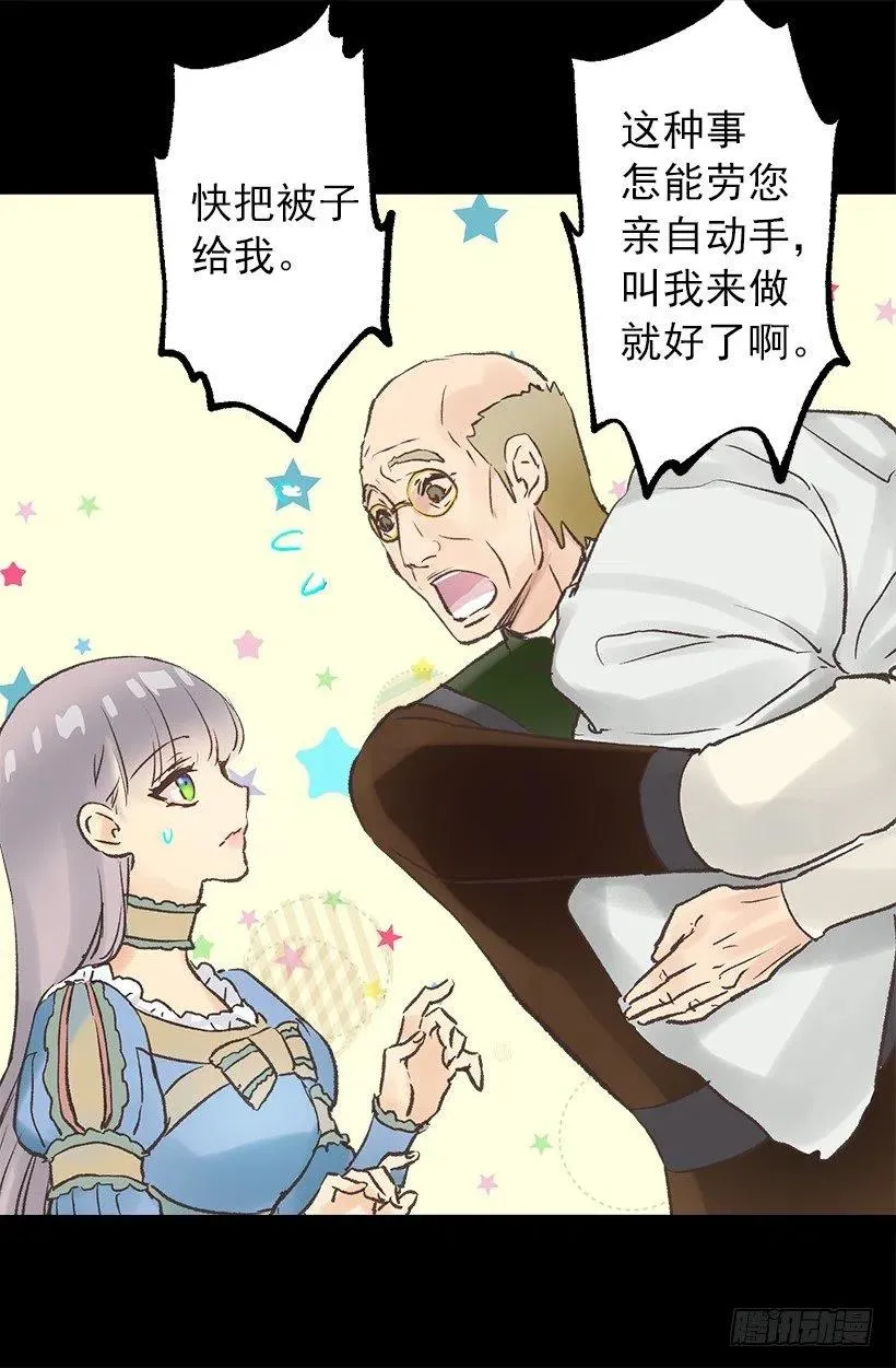 送早餐 第15页