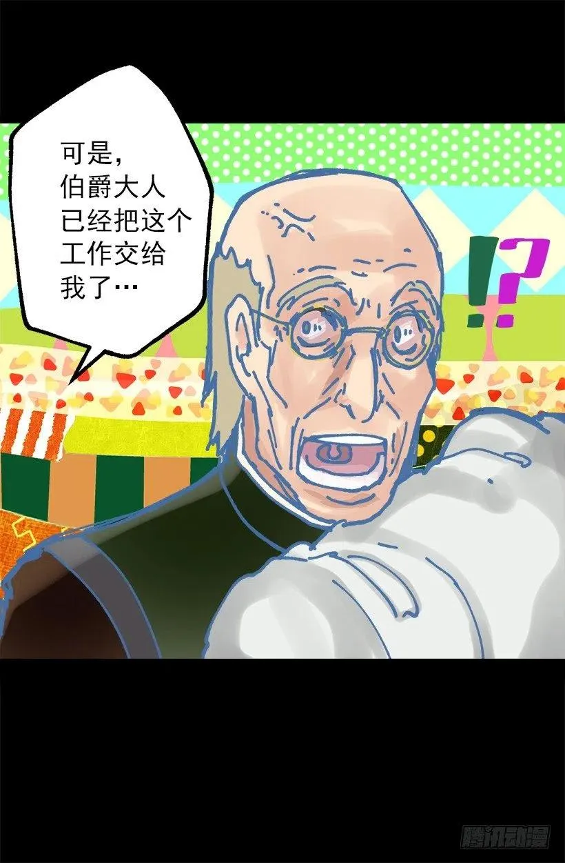 送早餐 第17页