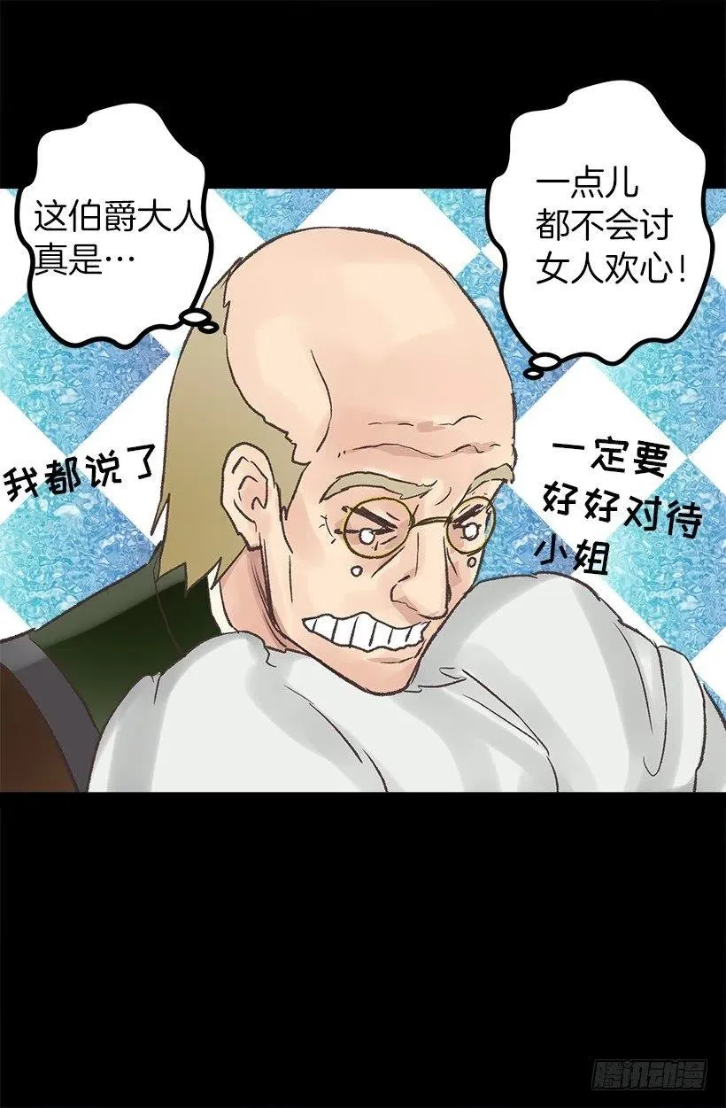 送早餐 第18页