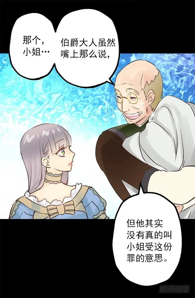 送早餐 第19页