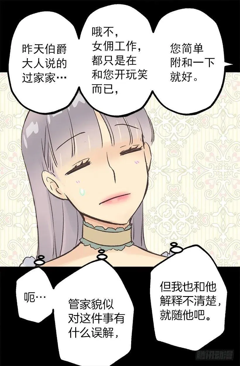 送早餐 第20页