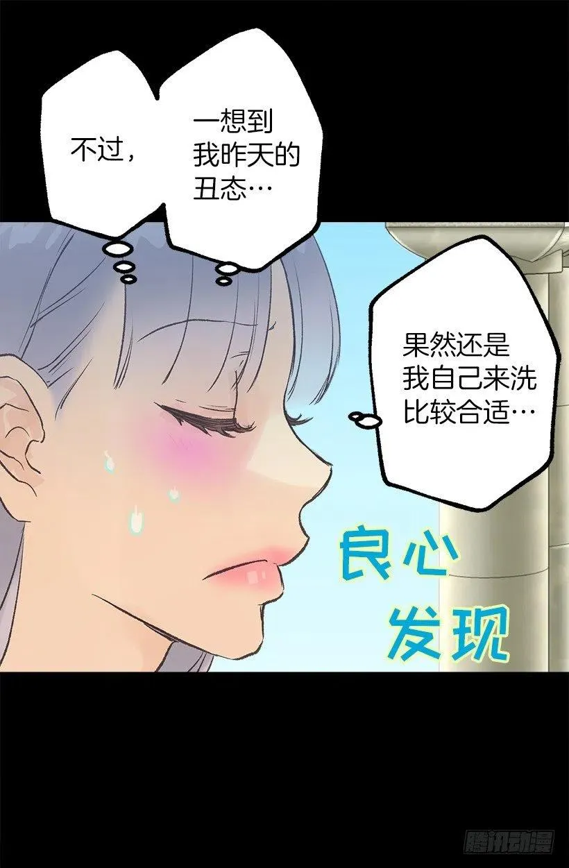 送早餐 第21页