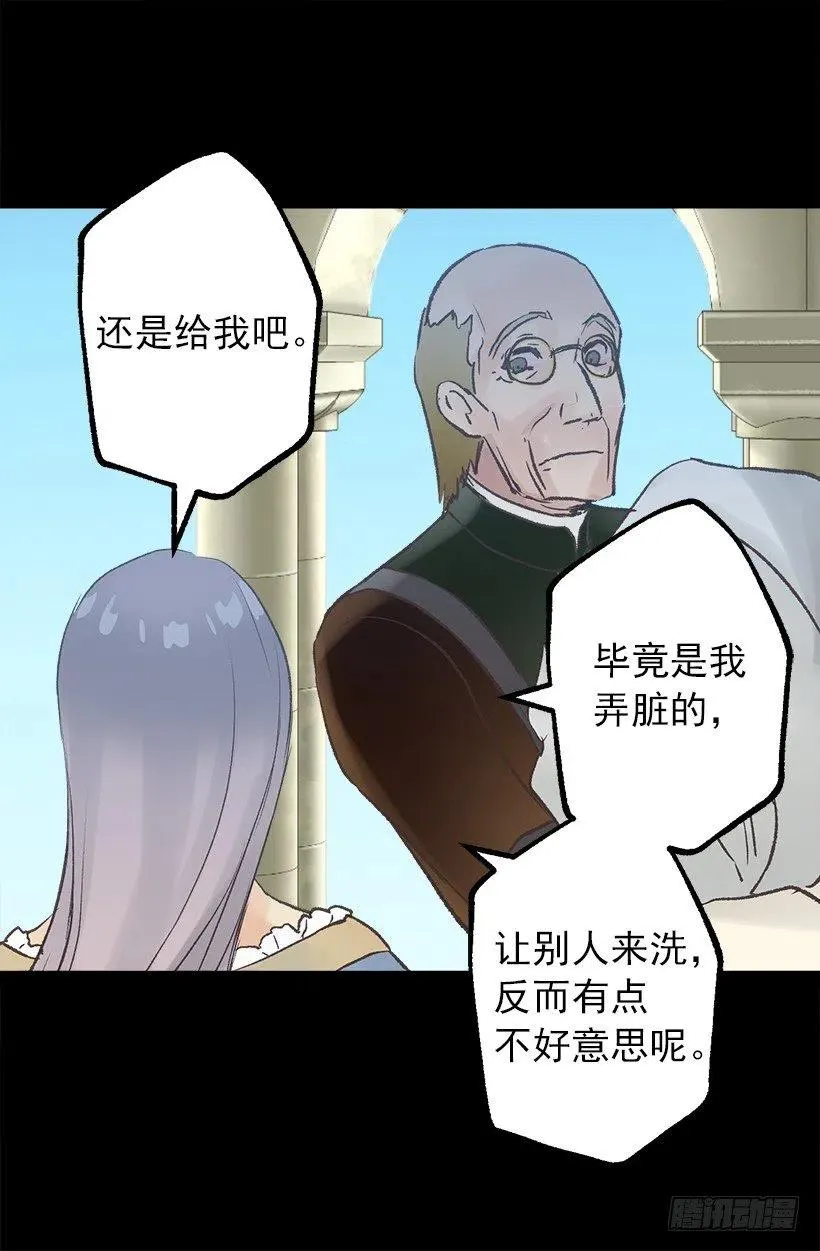 送早餐 第22页