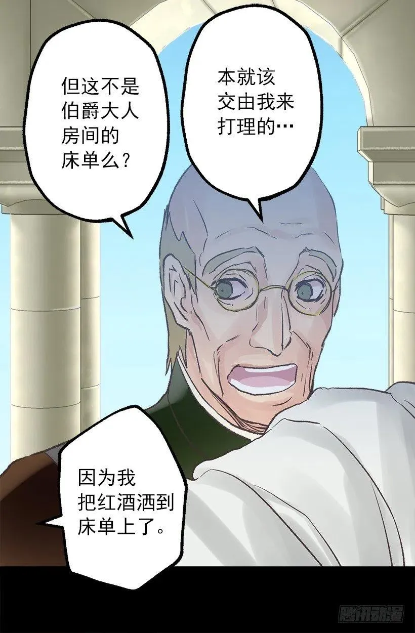 送早餐 第23页