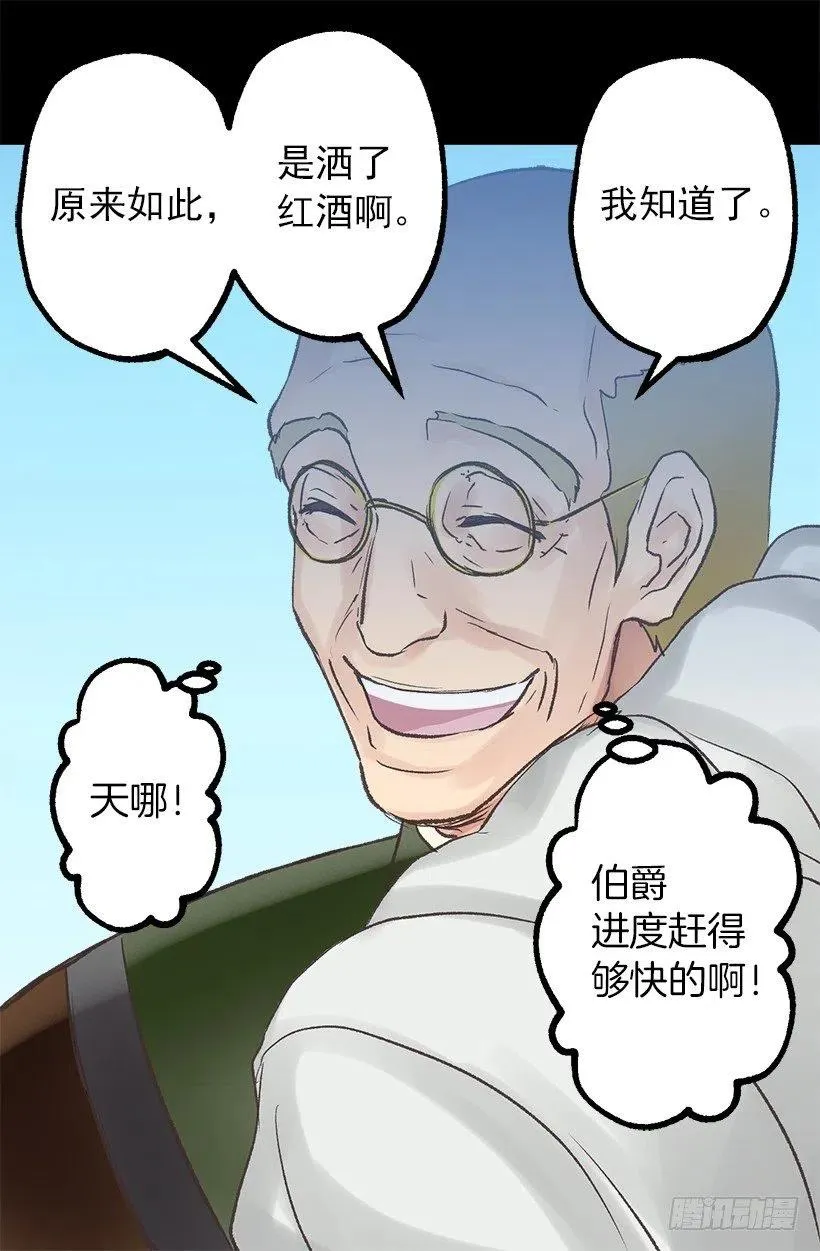 送早餐 第25页