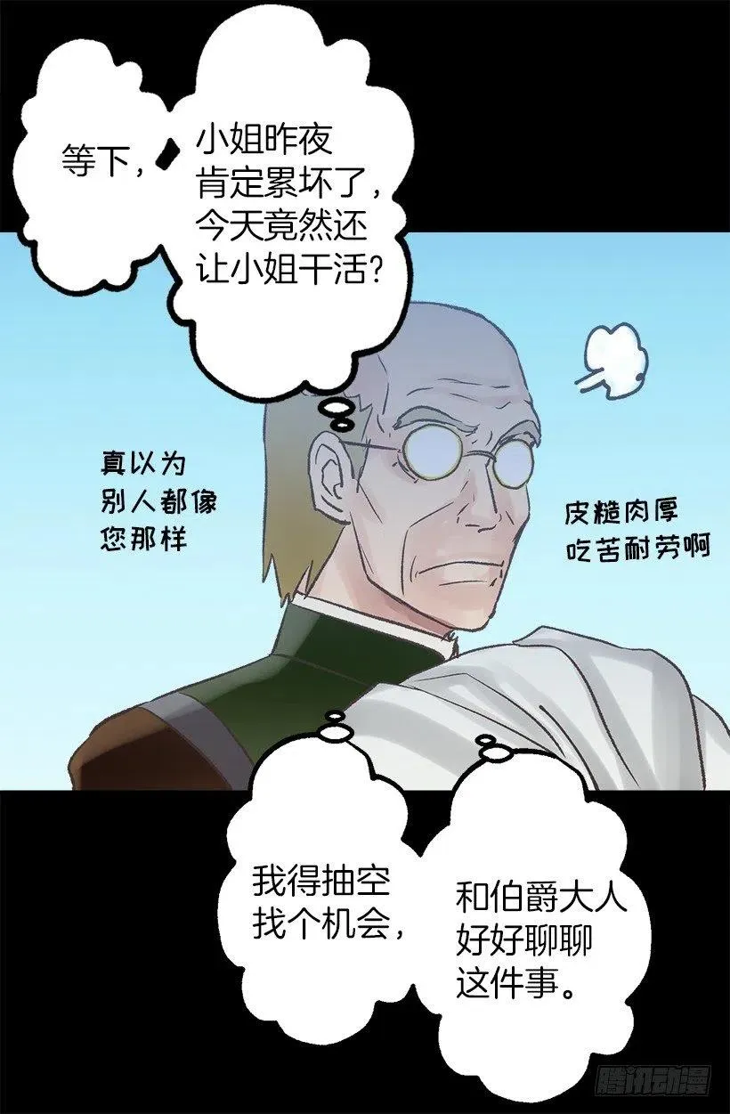 送早餐 第26页