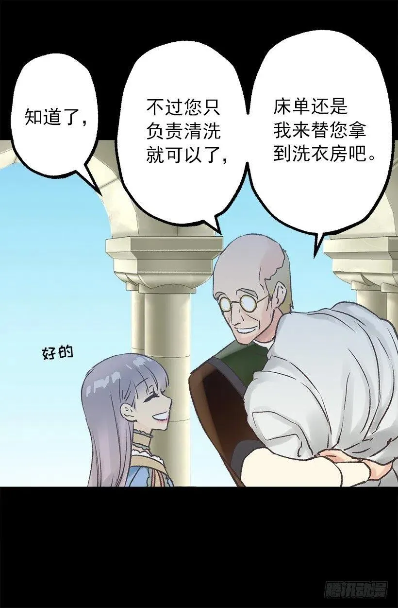 送早餐 第27页