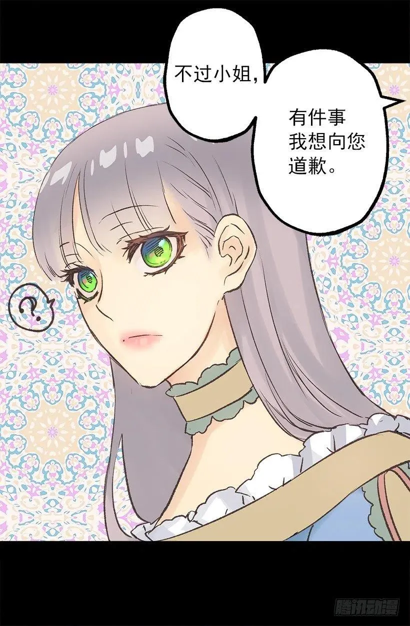 送早餐 第31页