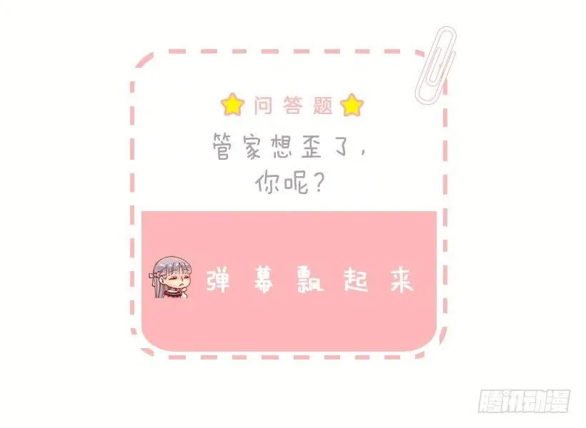 送早餐 第33页