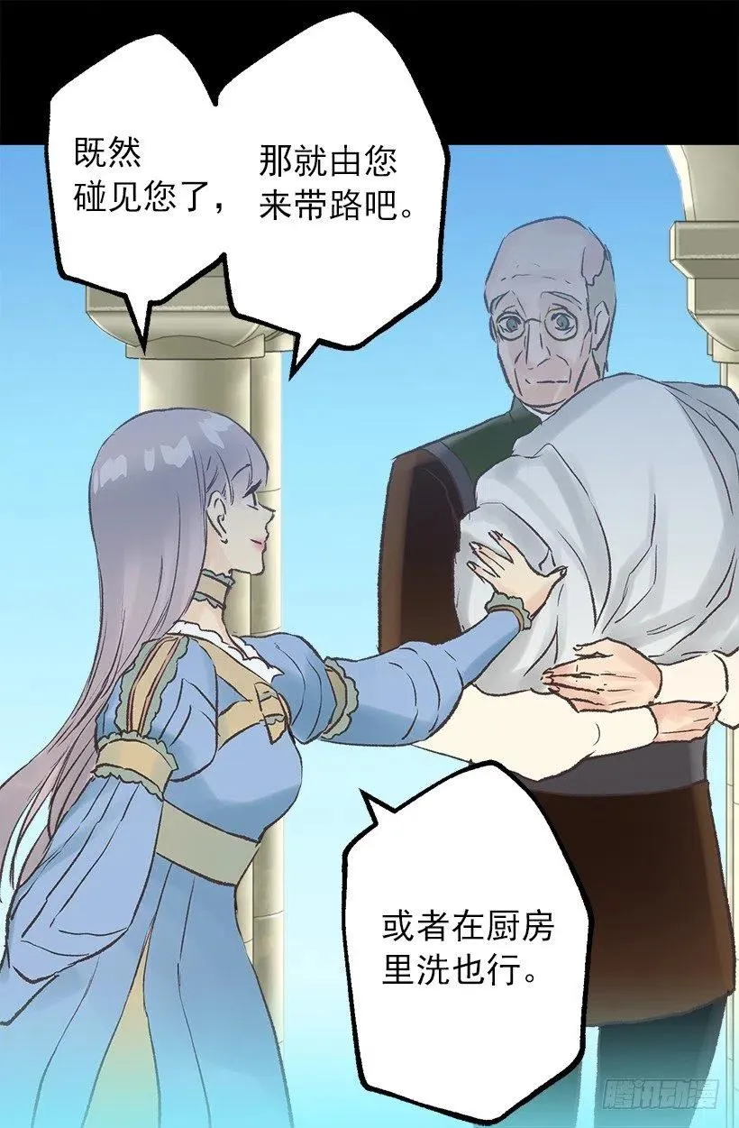 管家的道歉 第11页