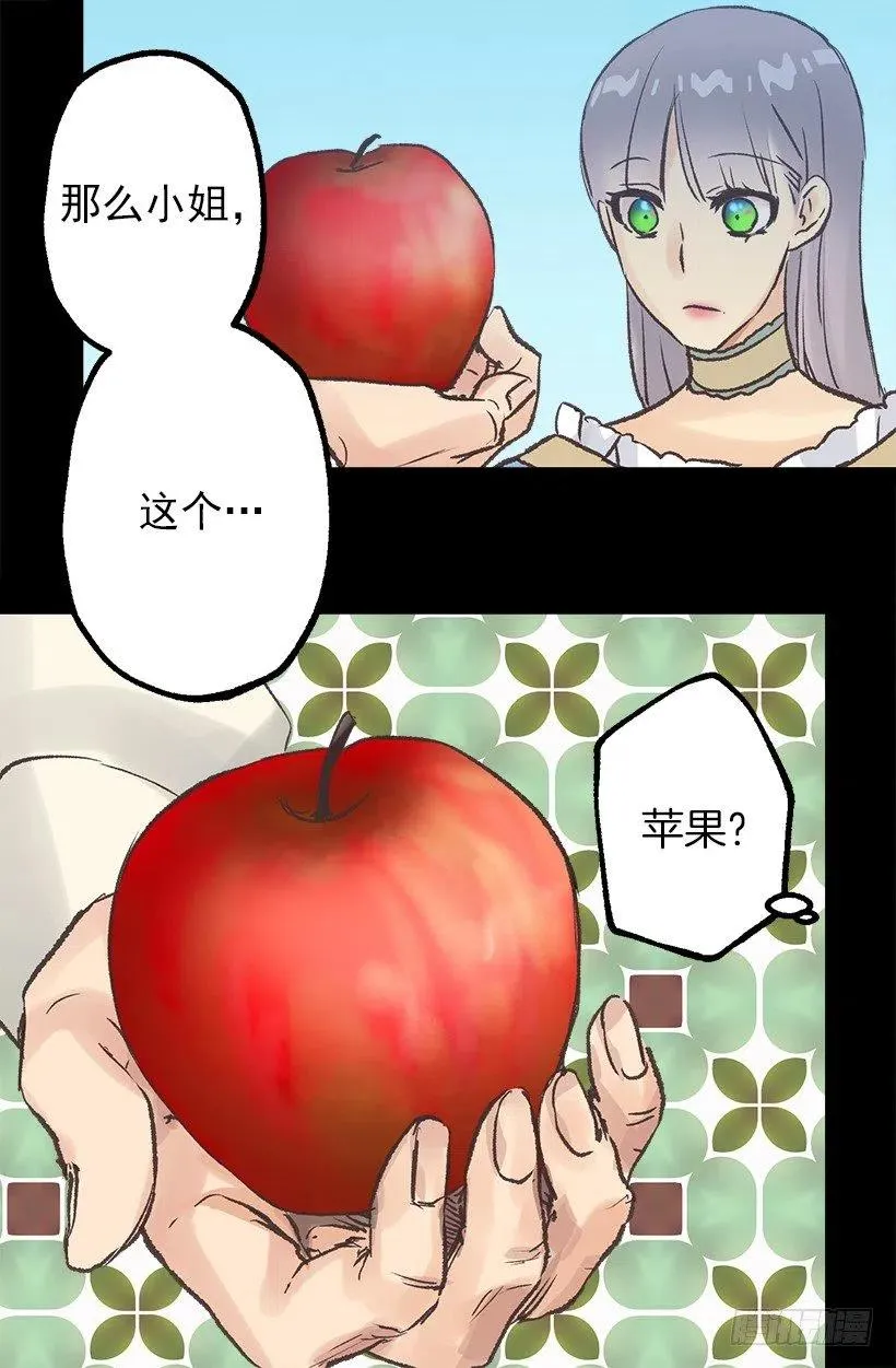 管家的道歉 第22页