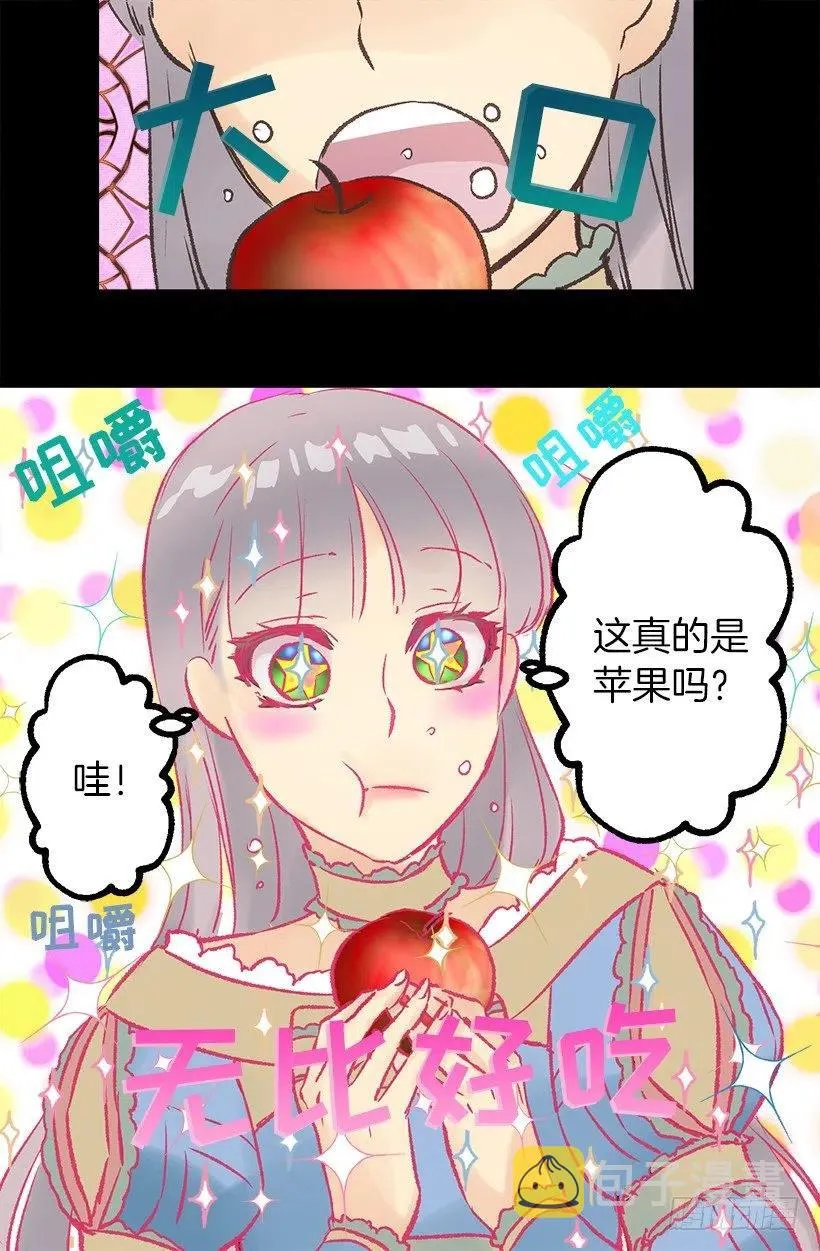 管家的道歉 第24页