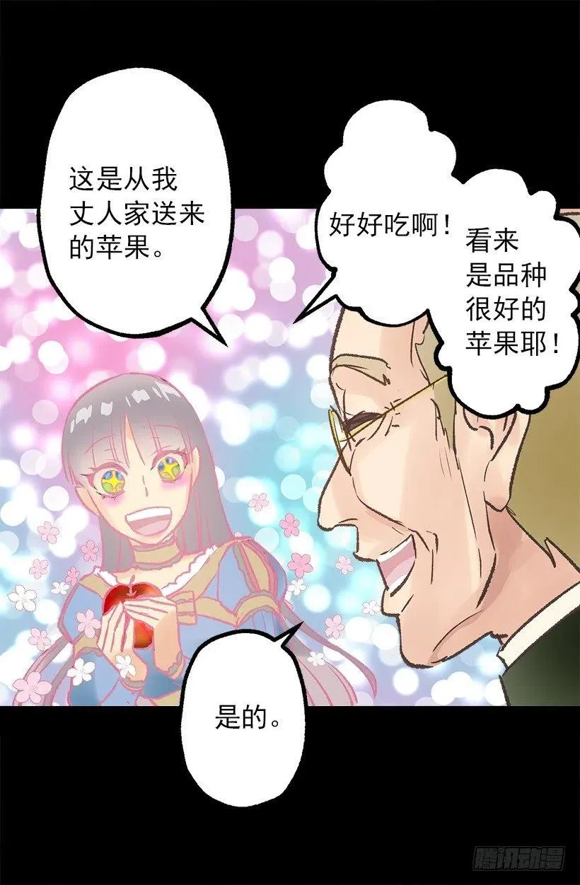 管家的道歉 第25页