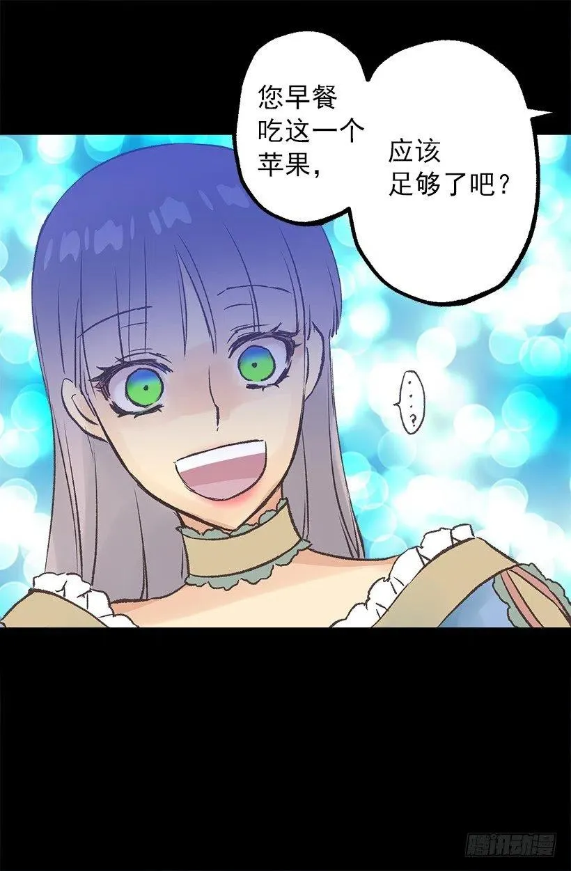 管家的道歉 第26页