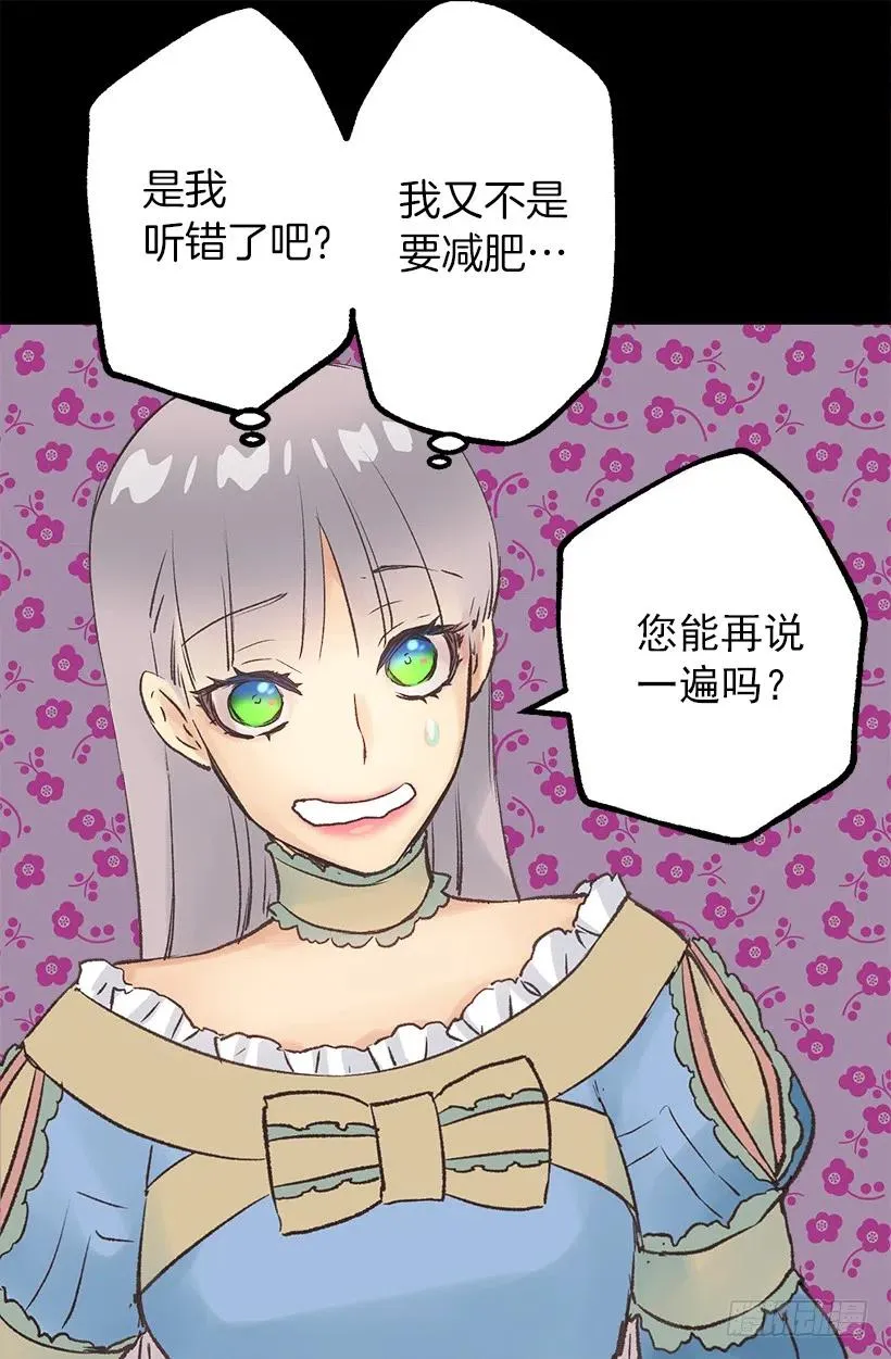 年轻时的故事 第3页