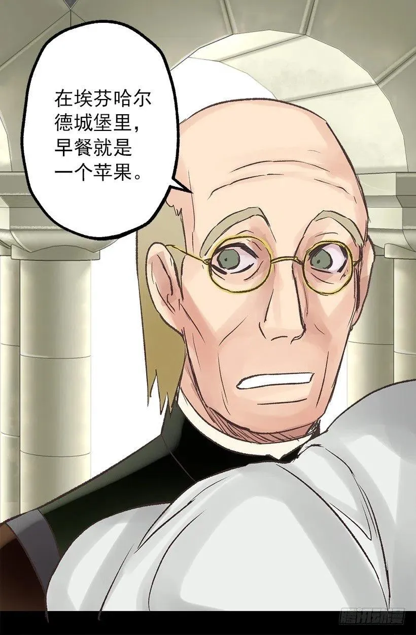 年轻时的故事 第4页
