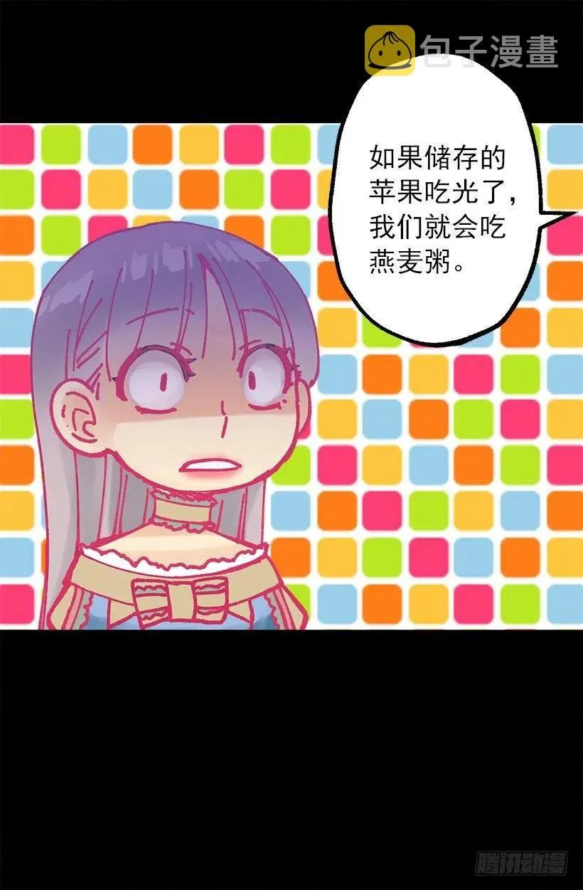 年轻时的故事 第5页
