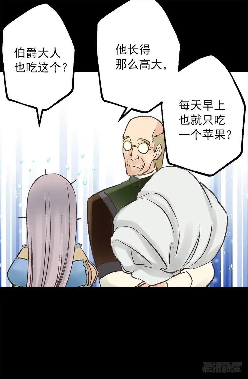 年轻时的故事 第6页