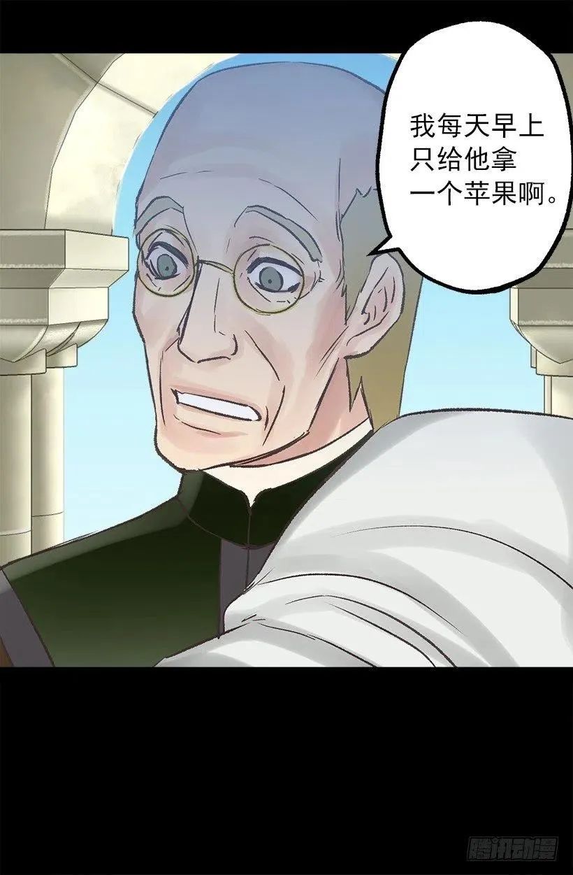 年轻时的故事 第7页