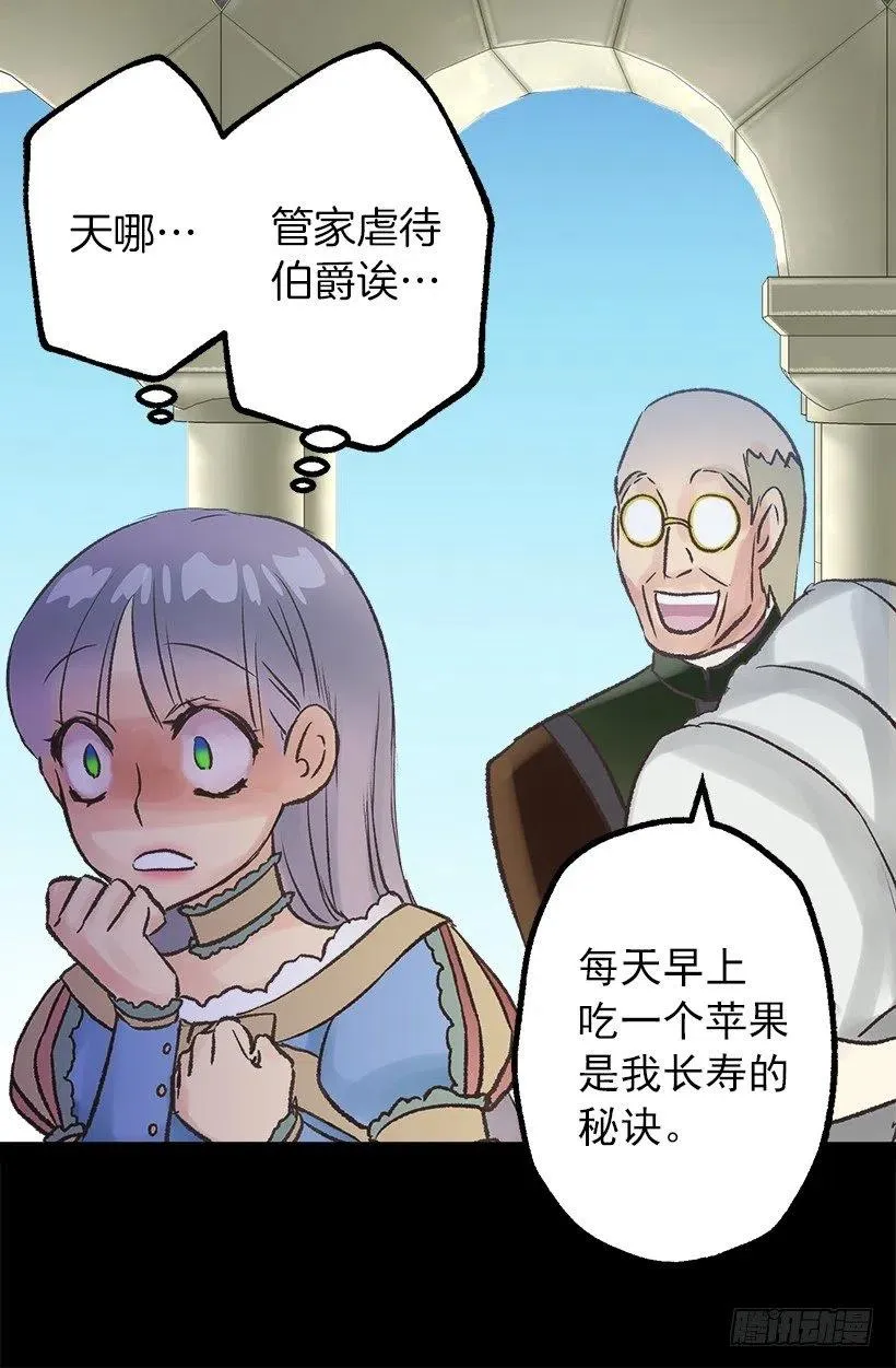 年轻时的故事 第8页