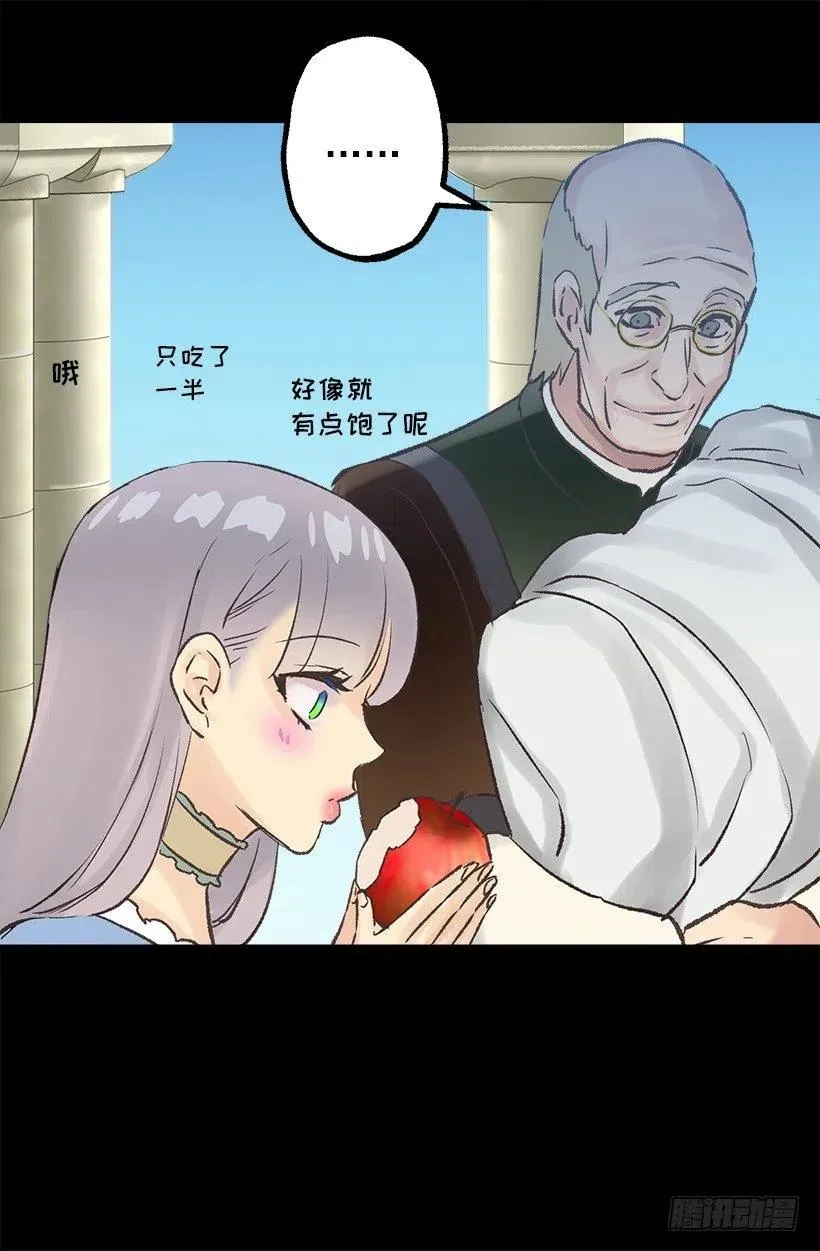 年轻时的故事 第10页