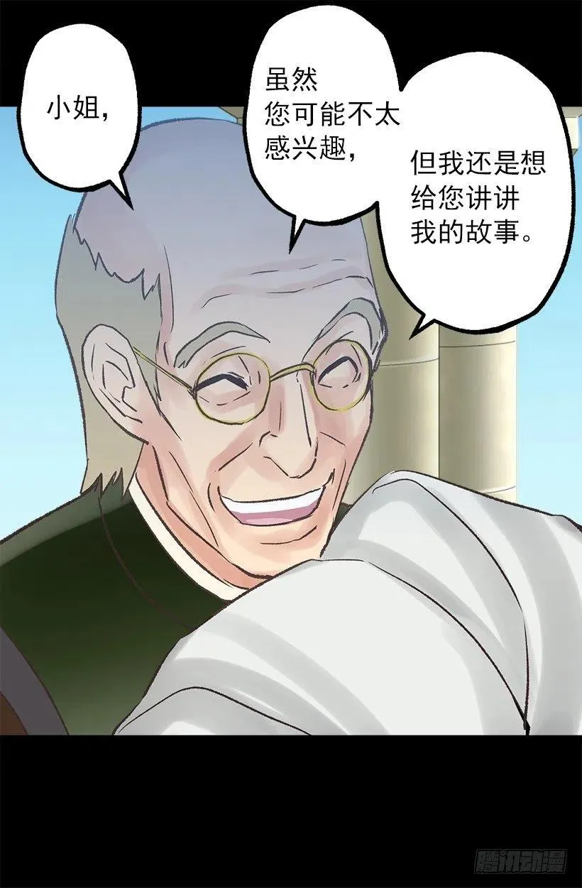年轻时的故事 第11页