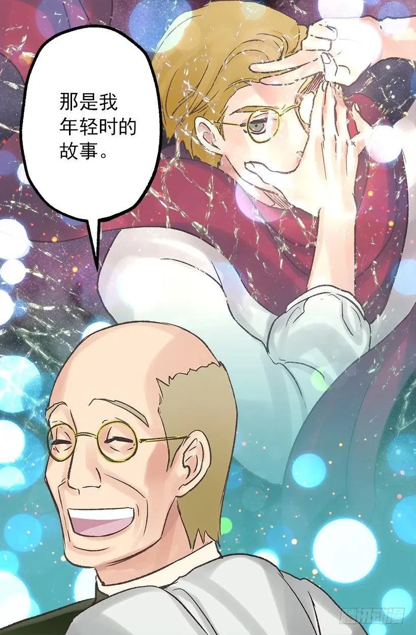 年轻时的故事 第13页