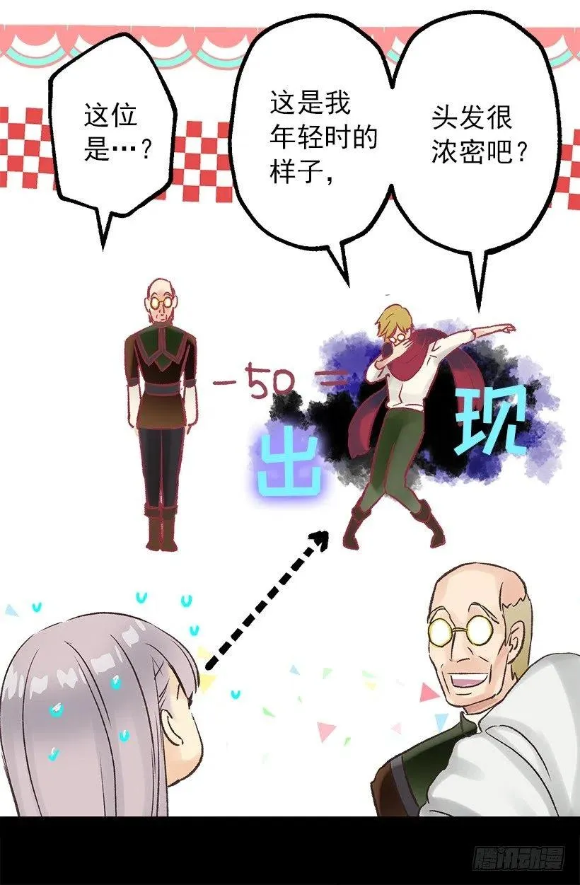 年轻时的故事 第14页