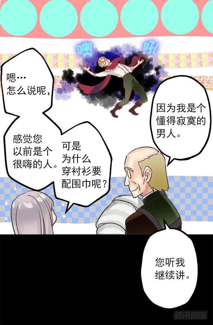 年轻时的故事 第15页