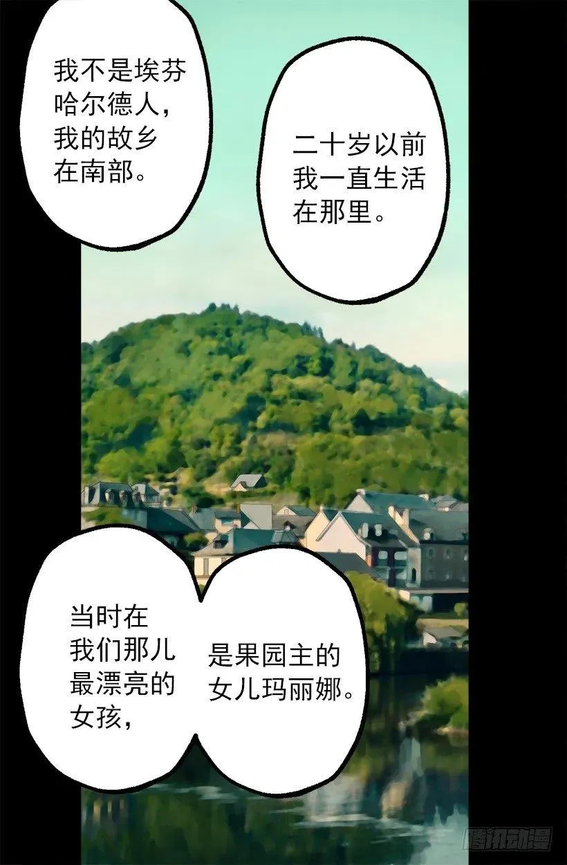 年轻时的故事 第16页