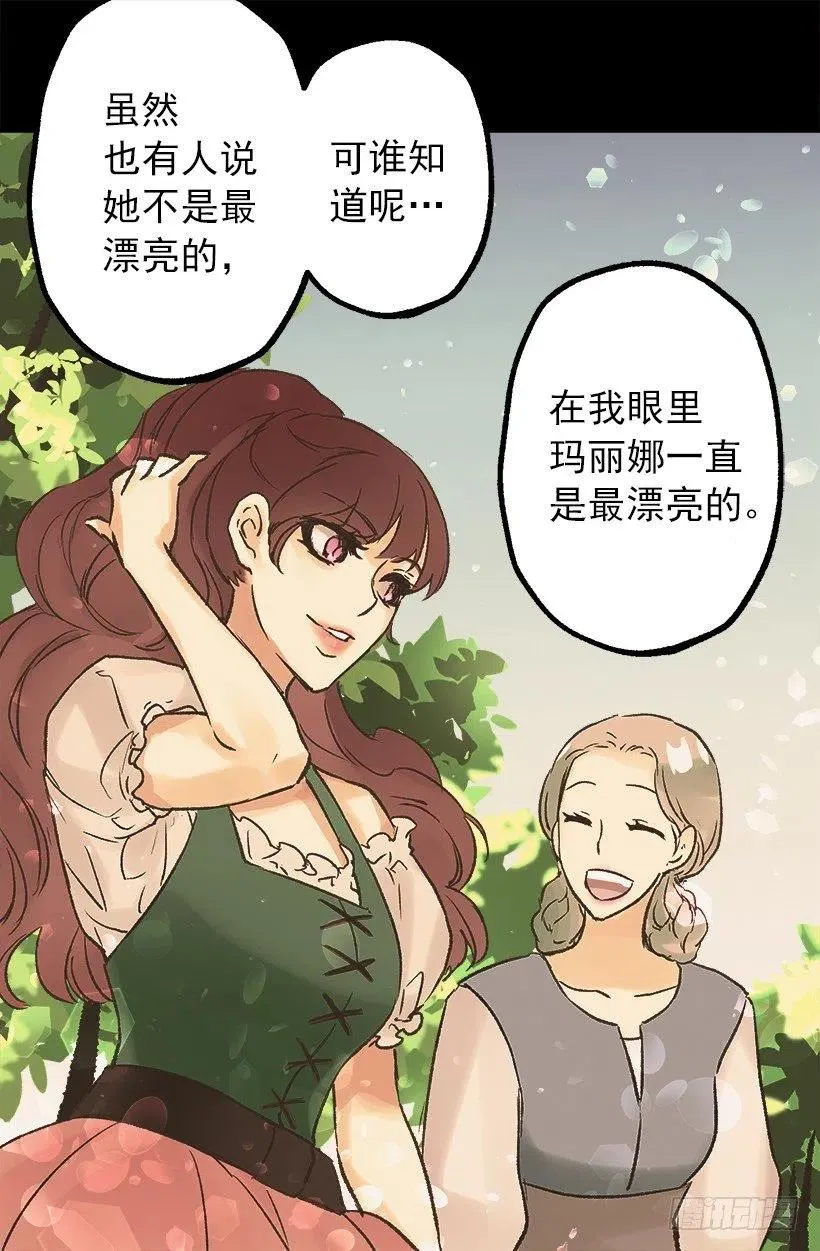 年轻时的故事 第17页