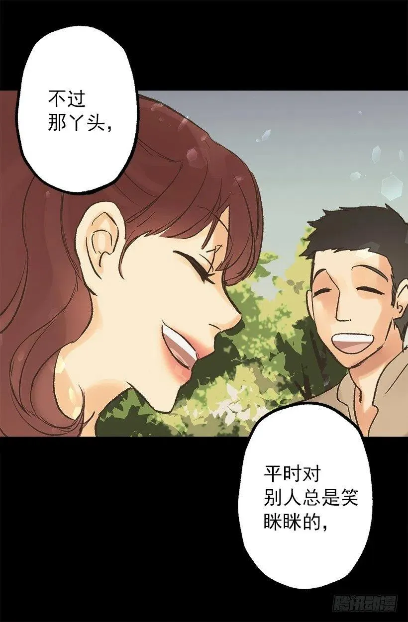 年轻时的故事 第18页