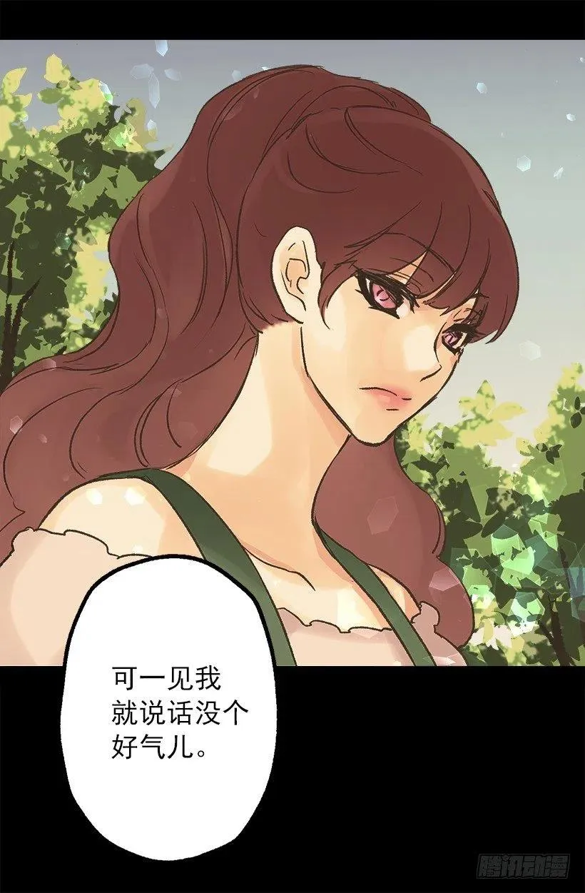 年轻时的故事 第19页
