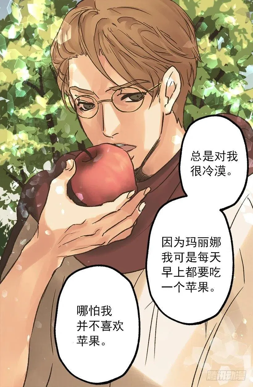 年轻时的故事 第20页