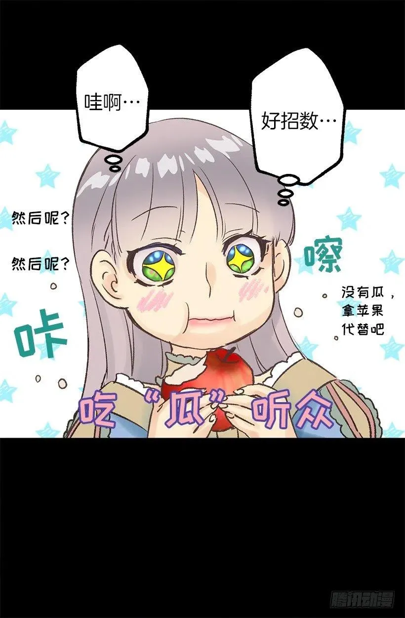 年轻时的故事 第21页