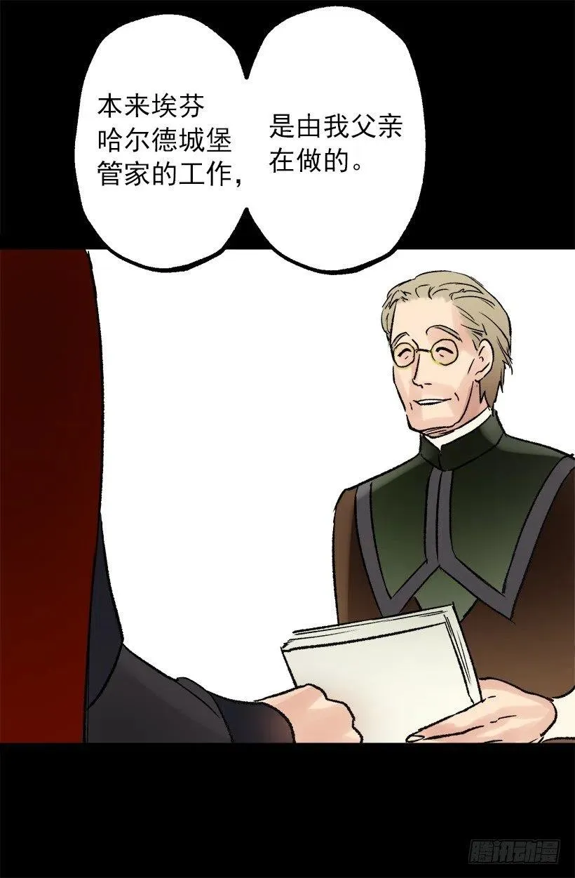 年轻时的故事 第22页