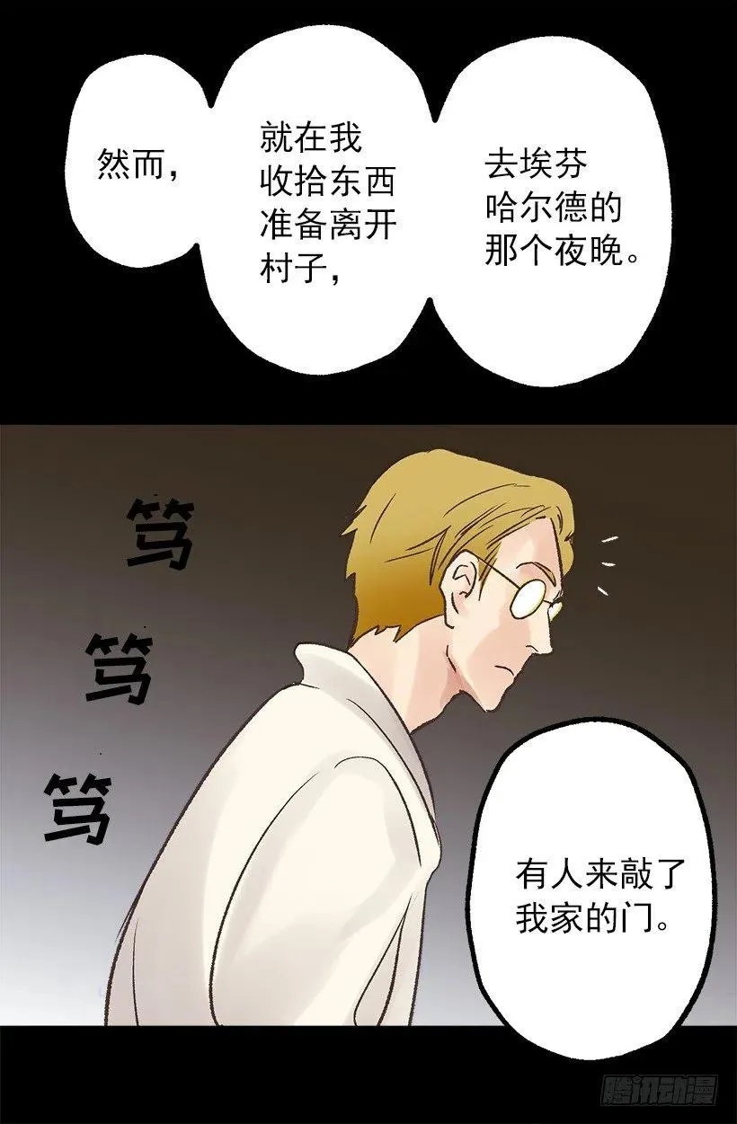 年轻时的故事 第24页