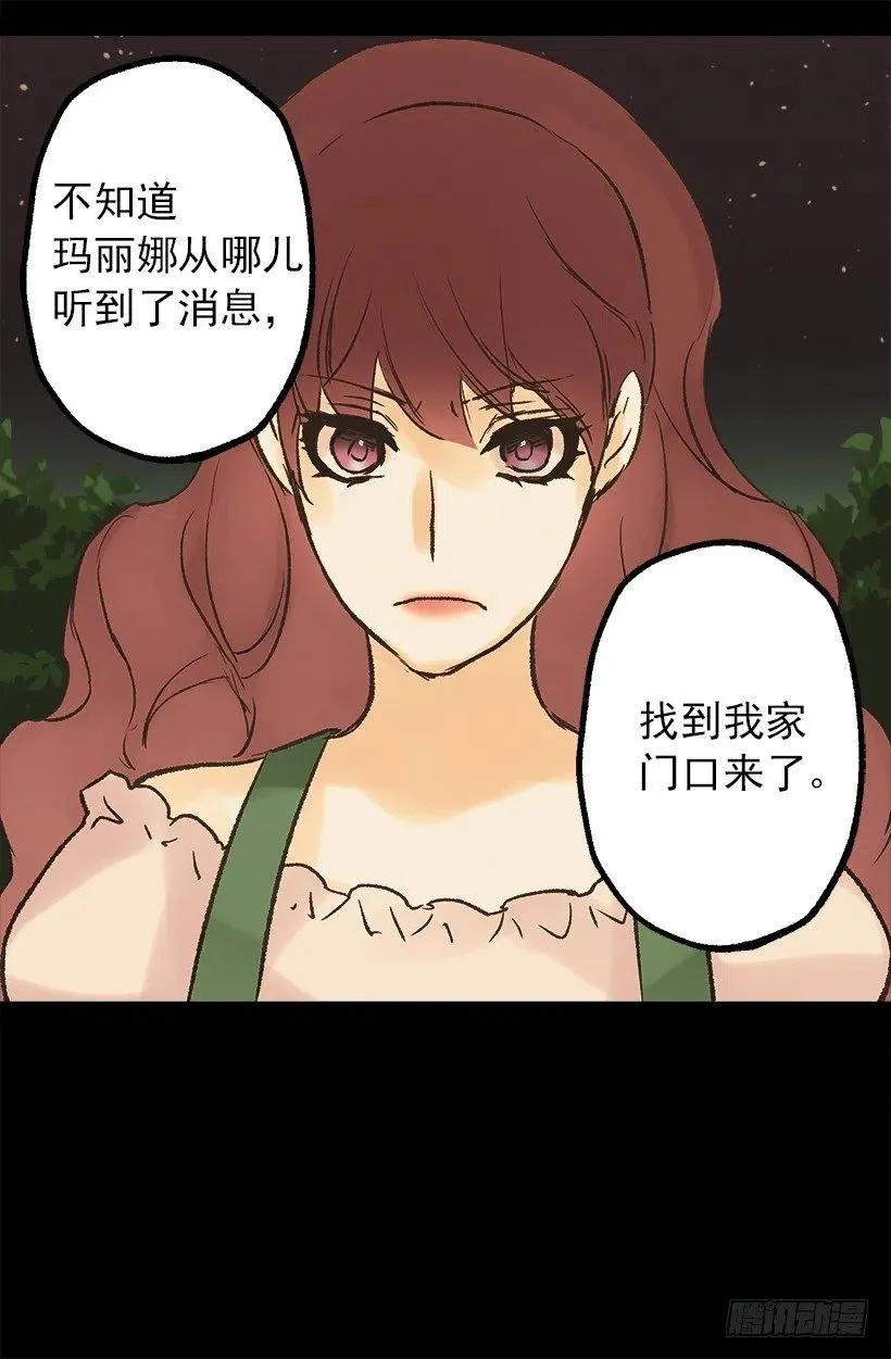 年轻时的故事 第25页